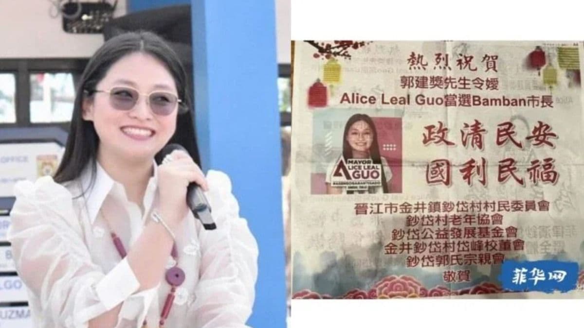 Alice Guo.jpg