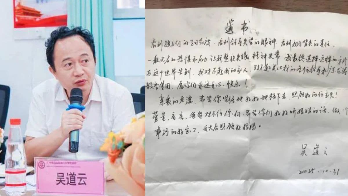 Guangzhou Teacher Found Dead with Tape Around Face; Authorities Rule Out Homicide Amid Public Suspicion.jpg
