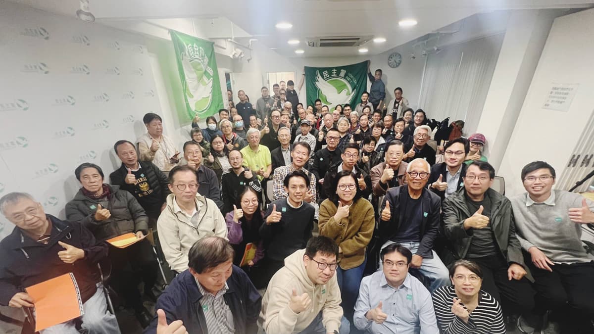 Hongkong Democratic Party.jpg