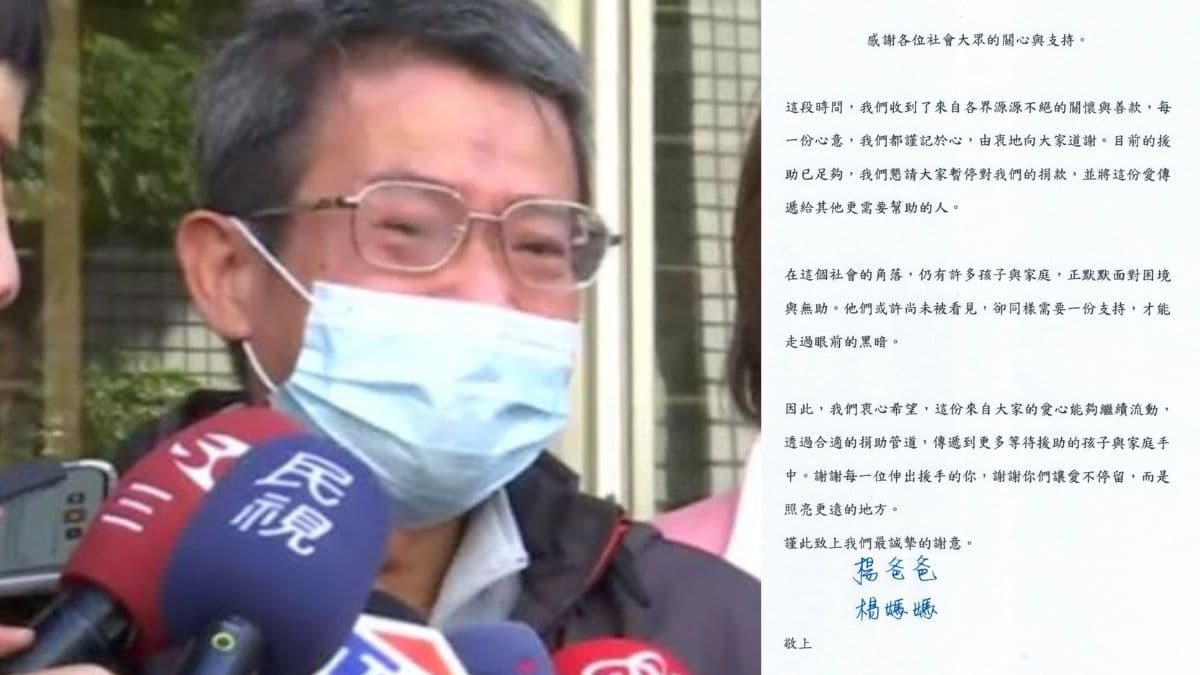 Public donations surge after appeal ruling in new Taipei junior high school killing case.jpg