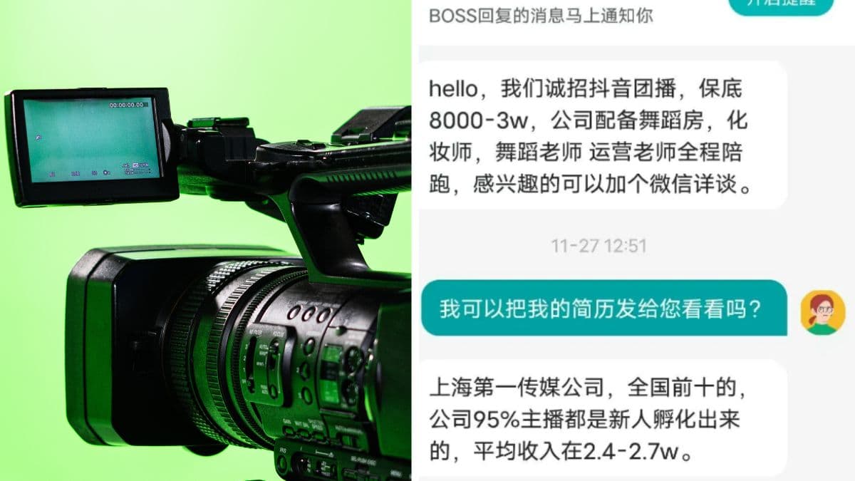Young graduates in China speak out on ‘group streaming’ industry after viral exposé.jpg